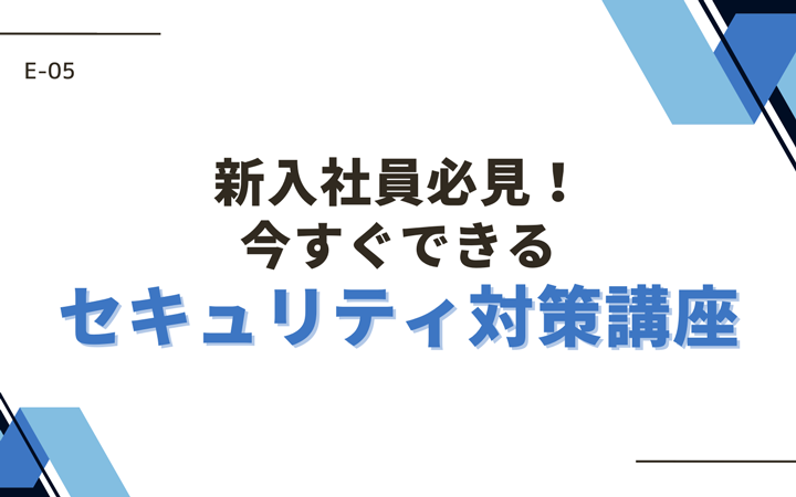 ウェビナーサンプル