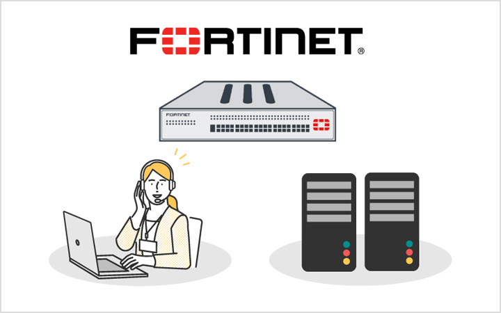 FORTINET®