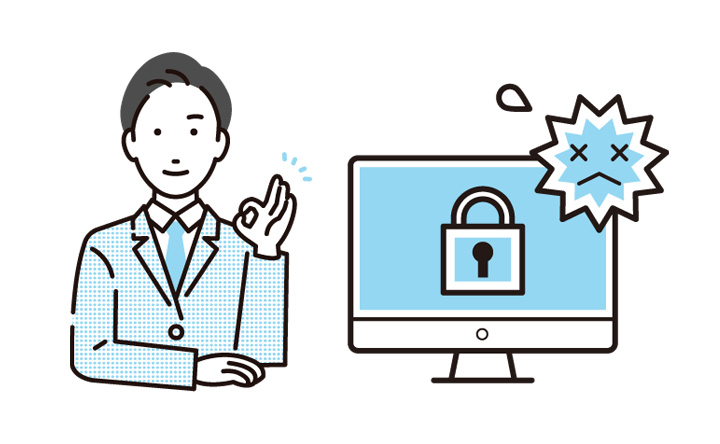 セキュリティ対策安心パックのイメージ