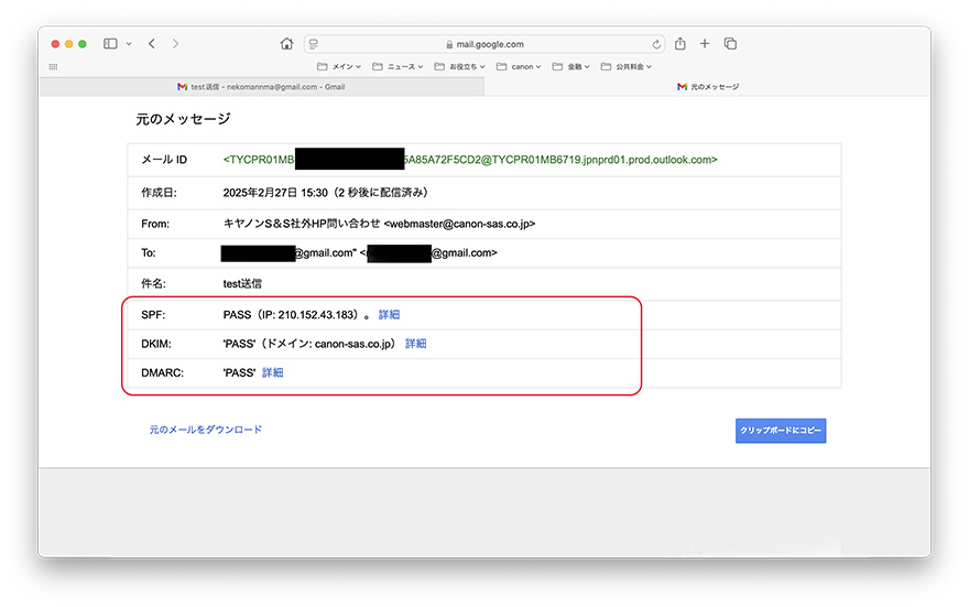 元のメッセージを確認