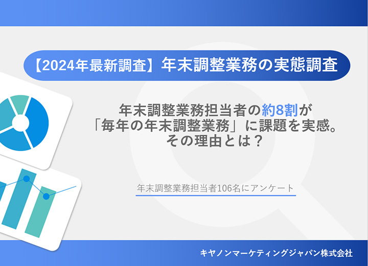 資料表紙サンプル