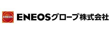 ENEOSグローブ株式会社