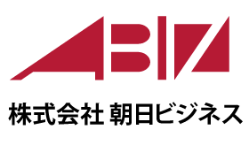 株式会社朝日ビジネス
