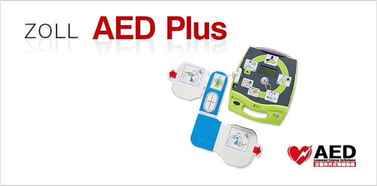 ZOLL AED Plus