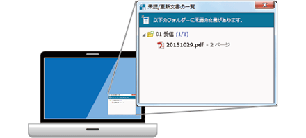 図：フォルダー監視
