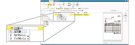 図：名前の変更