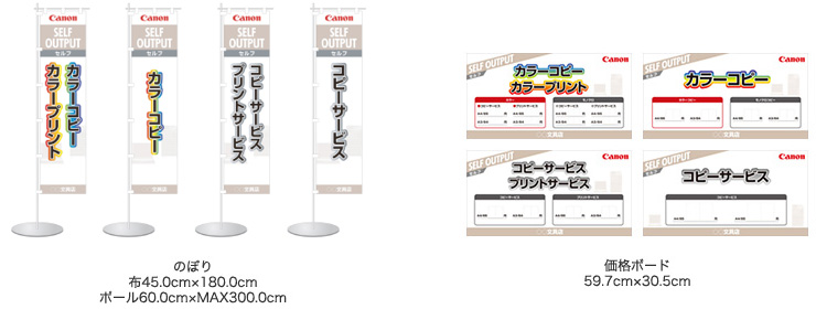 のぼり：布45.0cm×180.0cm／ポール60.0cm×MAX300.0cm｜価格ボード：59.7cm×30.5cm