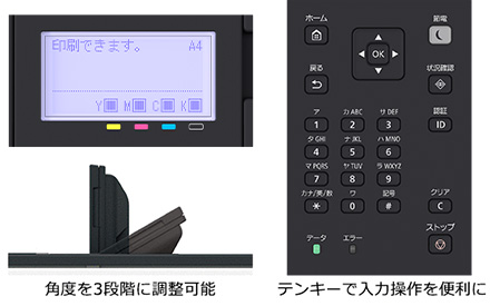 角度を3段階に調節可能。テンキーで入力操作を便利に。