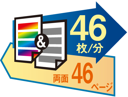 カラー・モノクロ同速46枚／分