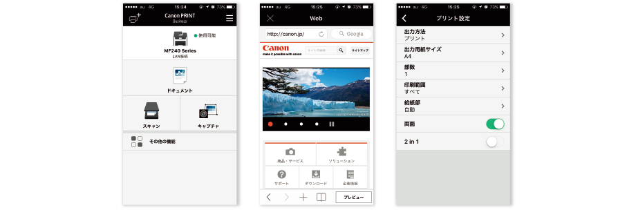 iPadでの使用イメージ