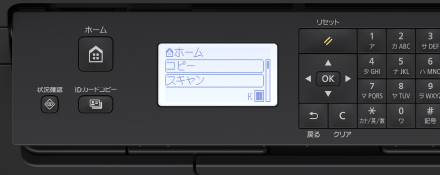 写真：6行液晶タッチパネル画像