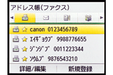 図：宛先指定の画面