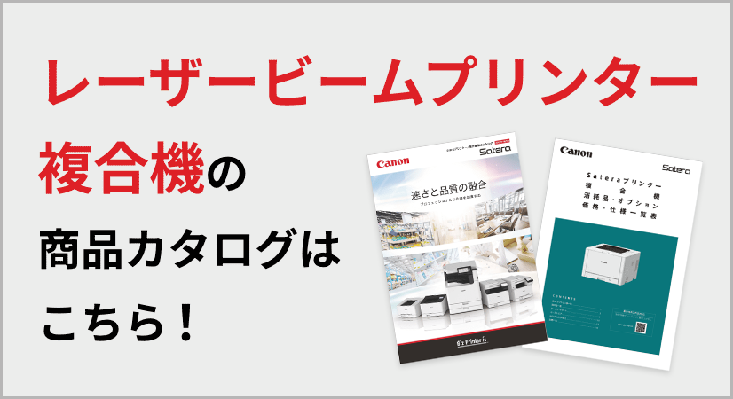 デジタルカタログ・価格表