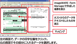 データの割り当て画面