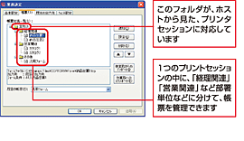 シーシープリントへの帳票の登録画面