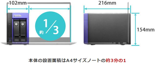 本体の設置面積はA4サイズノートの約3分の1
