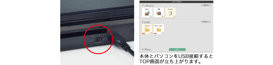 本体とパソコンをUSB接続すると、TOP画面が立ち上がります。