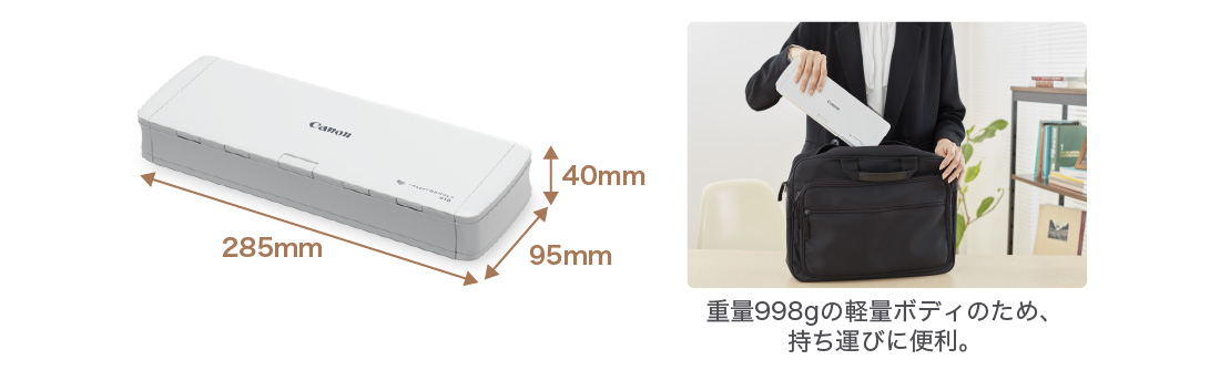 図：持ち運び可能な軽量ボディ