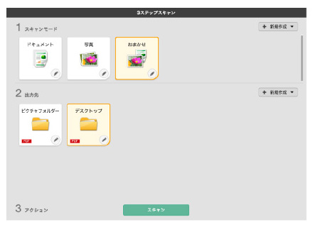 図：直感的で使いやすい内蔵ソフトウエア「CaptureOnTouch Lite」
