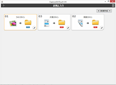 直感的に使えるシンプルな画面