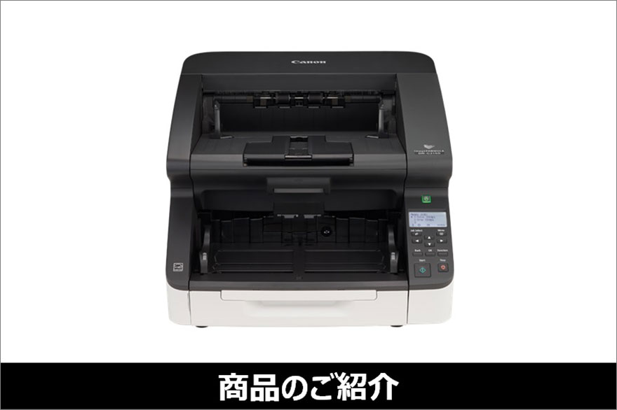 ドキュメントスキャナーの製品紹介動画サイトへ