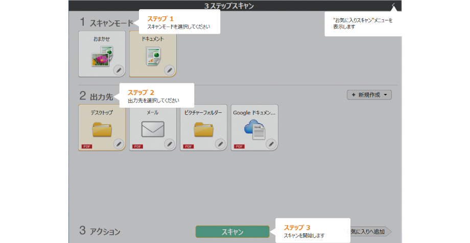 チュートリアル画面