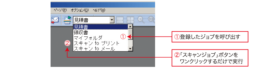 スキャン設定を事前登録 / 3つのファンクションが登録可能 / シンプル操作でジョブ実行