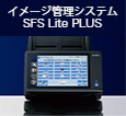 SFS Lite PLUS