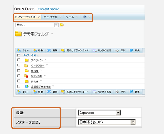 表示メニューや操作リストが日本語の画面