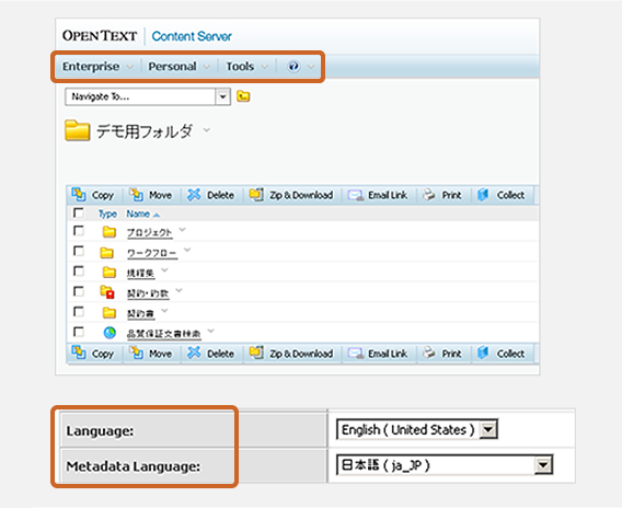 表示メニューや操作リストが英語の画面