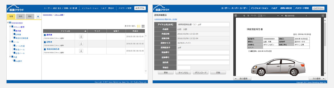東京から約1500Km以上離れた沖縄に災害対策サイトを用意。同時被災を回避しています。