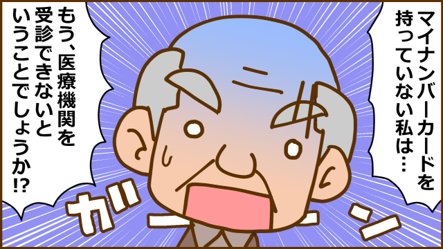 オンライン資格確認第_第1回_3コマ目