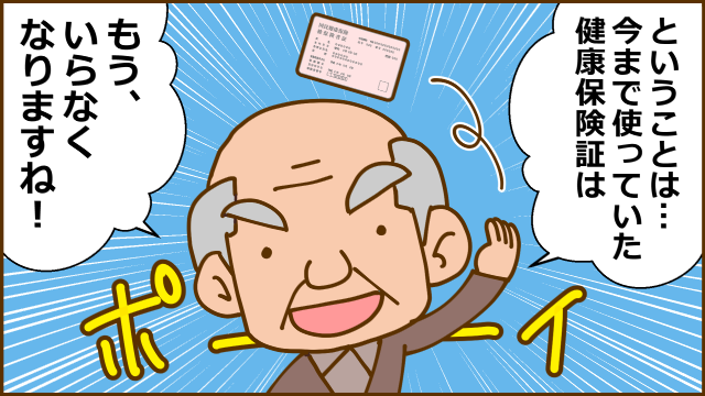 オンライン資格確認第_第2回_3コマ目