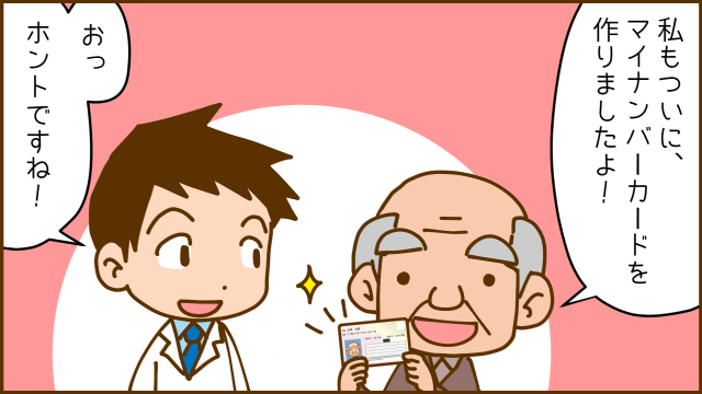 オンライン資格確認第_第2回_1コマ目