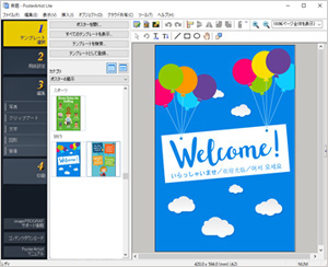 PosterArtist Lite　編集画面