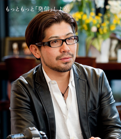 もっともっと「発信」しよう。