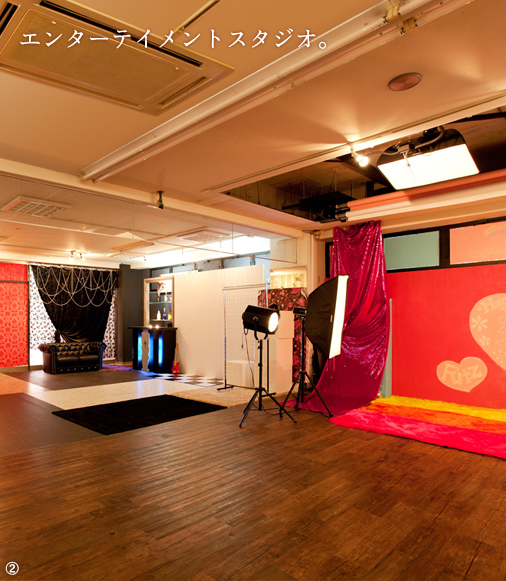 エンターテイメントスタジオ。