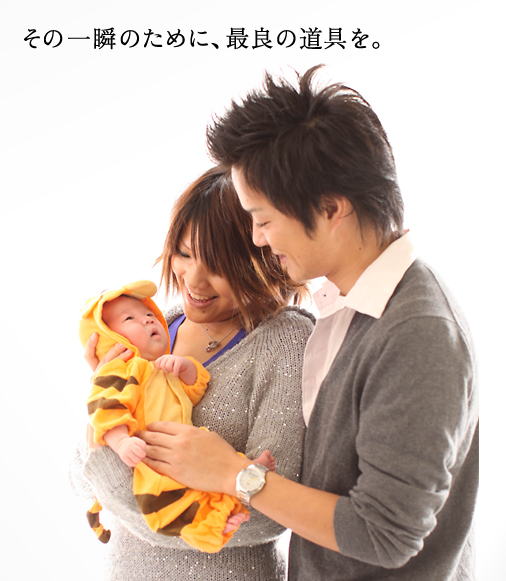 その一瞬のために、最良の道具を。