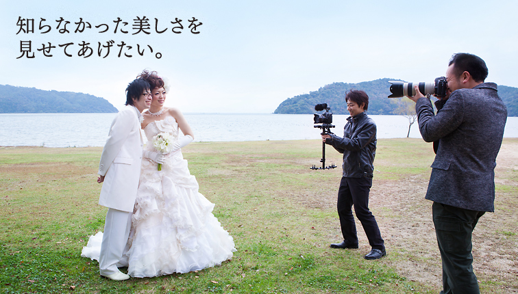 知らなかった美しさを見せてあげたい。