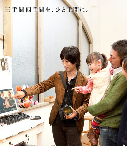 三手間四手間を、ひと手間に。