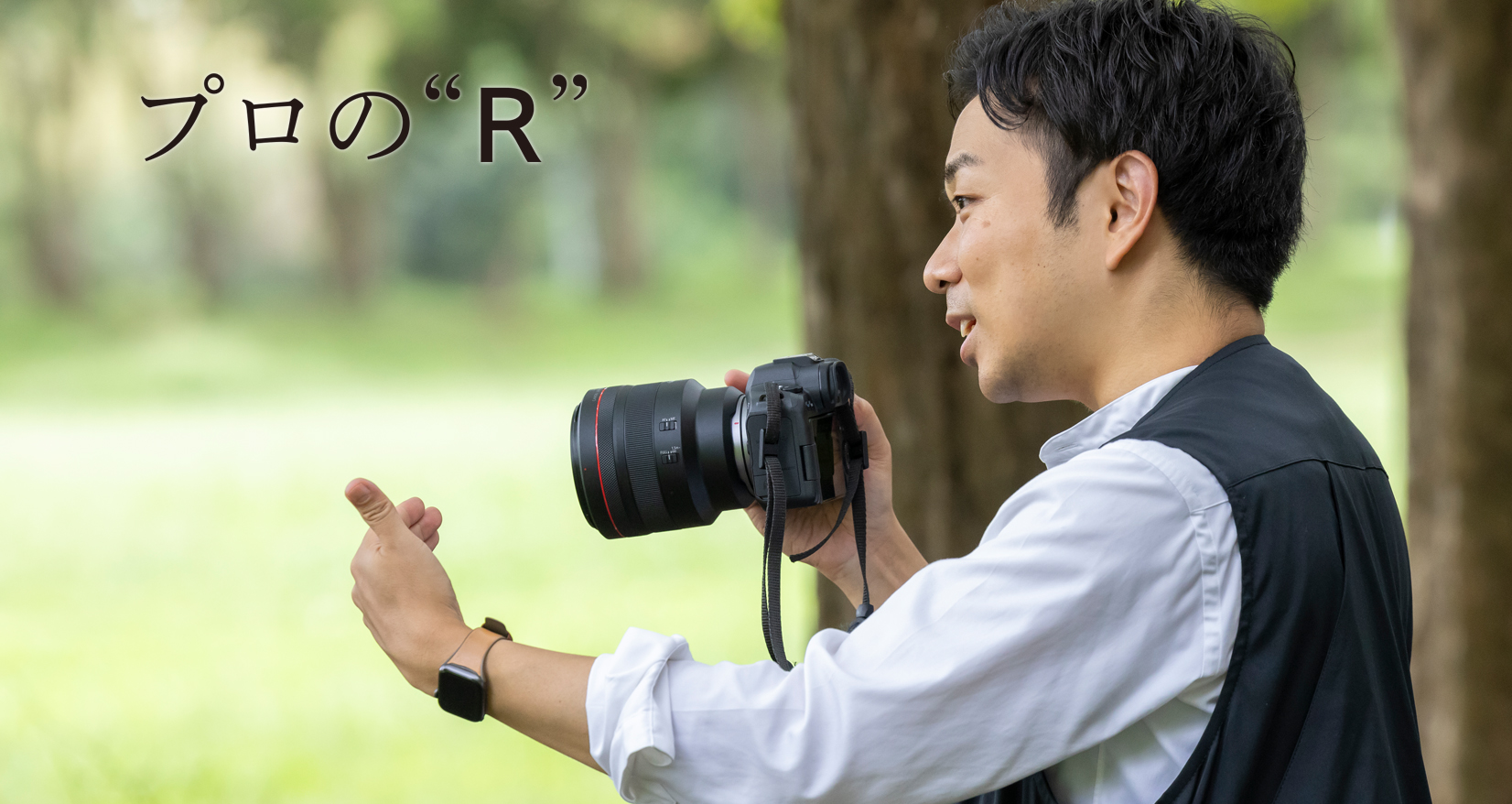 「ハートのある写真」を撮る。EOS R6 Mark IIで。