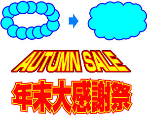 多彩なデザイン機能（イメージ）