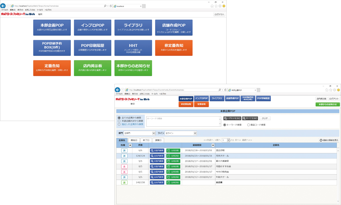 シンプルな操作画面（イメージ）