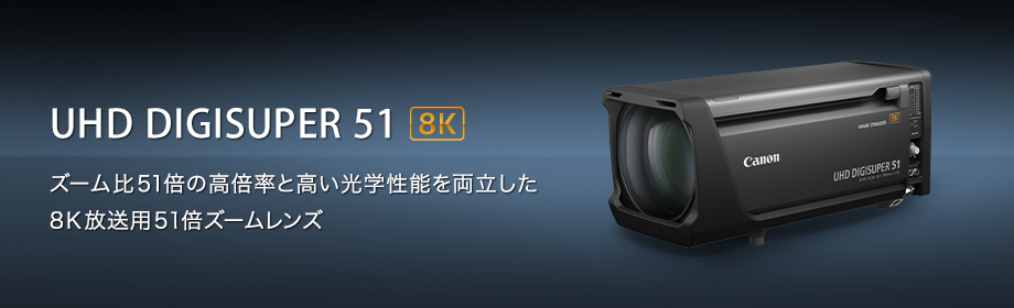 UHD DIGISUPER 51