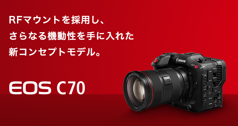 EOS C70
