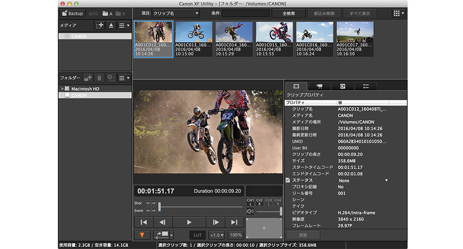 画面：Canon XF Utility