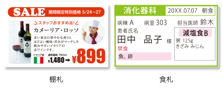 画像：棚札、食札