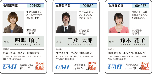 キヤノンカードプリンター専用名刺カード作成ソフトウエア「ImageCreate SE」多言語(UNICODE対応)画像の差し込みが可能
