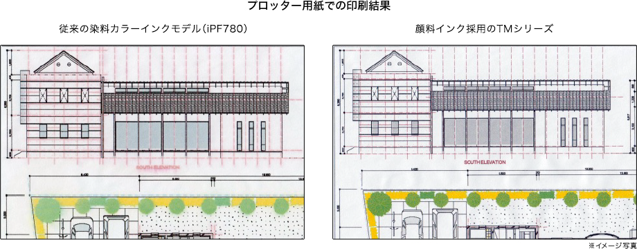 プロッター用紙での印刷結果比較