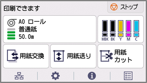 操作パネル ※イメージ図